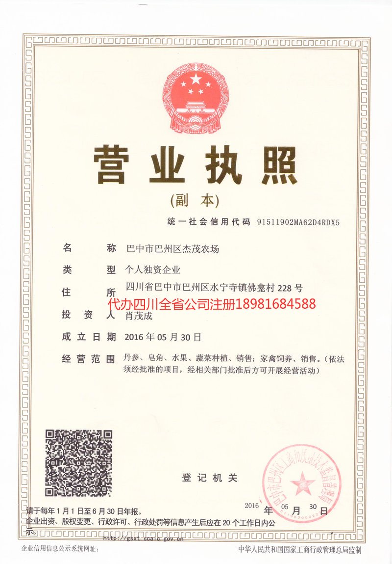 三亚三亚杰茂农场